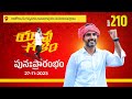 Nara Lokesh Yuvagalam padayatra at Rajolu, P Gannavaram and Amalapuram assembly constituencies- Live