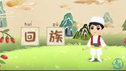 秘探中华56个民族,可以了解更多的中国文化……Exploring the 56 ethnic groups in China, you can learn more about the culture