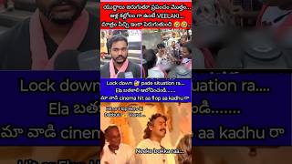 Cinema పిచ్చి - enka meeru mararu రా.... 😭 #shorts #funny #memes #trolls