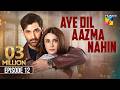 Aye Dil Aazma Nahin - Episode 12 [Eng Sub] 9th May 2026 - [ Mirza Zain Baig &amp; Hina Tariq ] - HUM TV