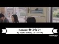 Kanade (by Sukima Switch) [Lyrics - Myanmar sub]