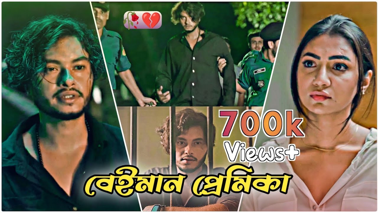 বেইমান প্রেমিকা💔।আরশ খানের কষ্টের নাটক।Arosh Khan New Natok 2025।Bangla Natok 2025। #banglanatok
