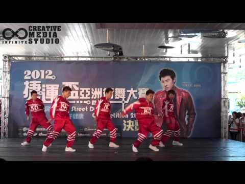 20120818 捷運盃亞洲街舞大賽 B組決賽 - KD Crew