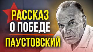 ✨ НЕРЕАЛЬНО МОЩНЫЙ РАССКАЗ! Константин Паустовский | Робкое сердце | аудиокнига | обзор