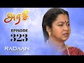   arasi  episode  323  tamil serial  raadhika sarathkumar  radaanmedia