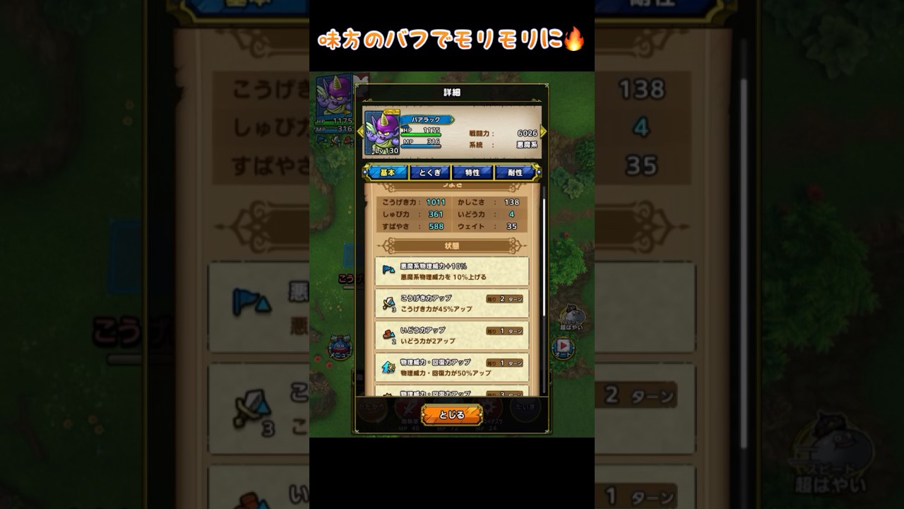 【ドラクエタクト】Aランク超火力‼️隠れた強キャラがいた😆 #ドラクエ #ドラクエタクト #ドラゴンクエストタクト #バアラック #超火力 #ロマン火力 #ゲーム好きな人と繋がりたい #ゲーム実況 【ドラクエタクト】Aランク超火力‼️隠れた強キャラがいた😆 #ドラクエ #ドラクエタクト #ドラゴンクエストタクト #バアラック #超火力 #ロマン火力 #ゲーム好きな人と繋がりたい #ゲーム実況