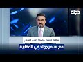 محافظ واسط محمد جميل المياحي مع سامر جواد في المقاربة محافظ واسط محمد جميل المياحي مع سامر جواد في المقاربة