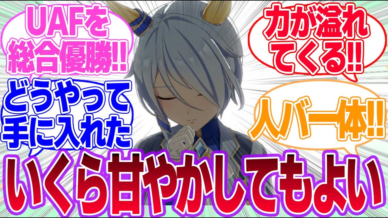 トレーナーの私物を勝手に勝負服にするケイちゃんに対するみんなの反応集【ケイエスミラクル】【ウマ娘プリティーダービー】