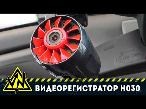 ВИДЕОРЕГИСТРАТОР JUNSUN H030