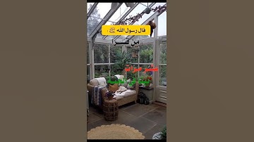حديث شريف عن فضل سورة الإخلاص