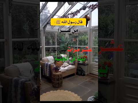 حديث شريف عن فضل سورة الإخلاص