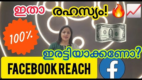 Facebook reach and engagement