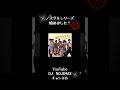 #djmix #メドレー #昭和歌謡 #80s #チェッカーズ