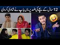 12 saal mashoom wada oko  shakeel vines