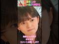 【齋藤飛鳥さん】飛鳥さんの落ち着いた声が好き の動画、YouTube動画。