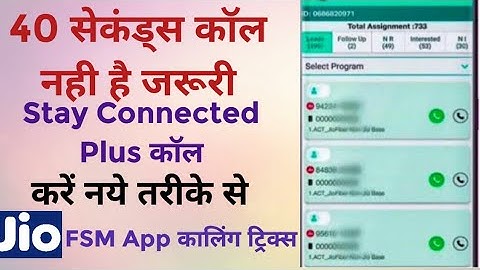 JCA Calling कैसे करे | Jio FSM App Use करने का तरीका।