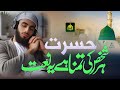 ЁЯМЩ New Beautiful Naat 2025 ЁЯМЯ Us Chand Si Surat Par Heart Touching Naat Sharif Al Mufeed Islamic ЁЯМЩ New Beautiful Naat 2025 ЁЯМЯ Us Chand Si Surat Par Heart Touching Naat Sharif Al Mufeed Islamic