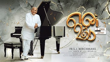 Yen Uthadu Ummai Thuthikum :: Jebathotta Jeyageethangal Vol 41 :: Fr.S.J. Berchmans