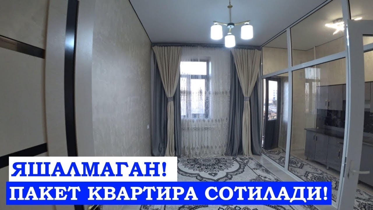 Яшалмаган! Пакет Масло Квартира Сотилади!#хоразм_уй_жой_нархлари2026#villa#home#arzon_uy#uy_joy