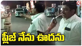 Drunk & Drive Tests : Man Hulchul With Police After Drinking | Karimnagar | V6 News