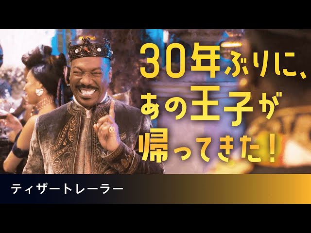 星の王子 ニューヨークへ行く2 ライバル同士 の山寺宏一 江原正士に直撃 ライブドアニュース