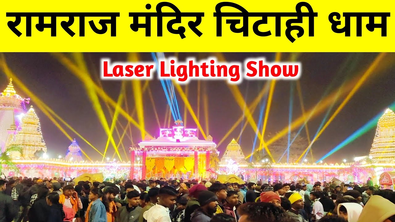 Chitahi Dham Mandir को दुल्हन के जैसे सजाया गया 😱 | Ramraj Mandir Laser lighting show 🚩