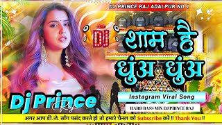 Sham Hai Dhuan Dhuan  Bhojpuri Dj Remix Song Hard Bass Dholki Mix  Dj Prince Raj Adalpur