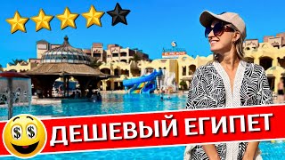 Rest in SUNNY DAYS 4*, Hurghada: all inclusive, hotel review, buffet, beach, aqua park | Egypt 2023
