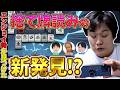 【麻雀エンジョイ勢】Mリーガーは見ないで下さいお願いします Part.36【多井隆晴 / 仲林圭 / 朝倉康心 /渡辺太】