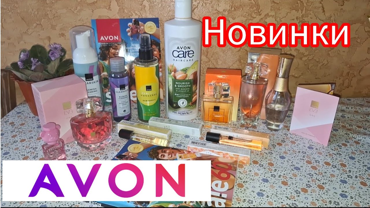 Шикарне замовлення AVON за червень 2025🇺🇦 НОВИНКИ