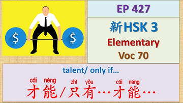 [EP 427] New HSK 3 Voc 70 (Elementary): 才能、只有…才能… || 新汉语水平(3.0)-初级词汇3 || Join My Daily Live