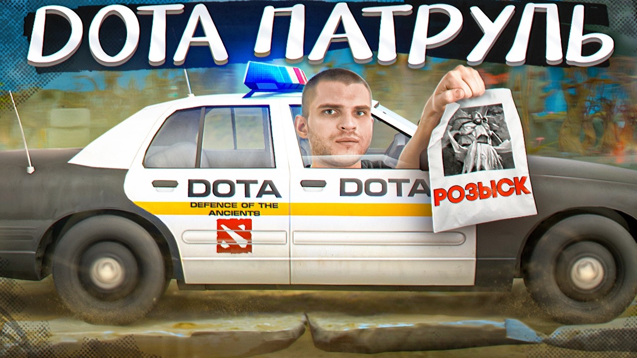 Со Дна Опять Постучали [Dota 2]