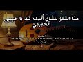 أدعية السكينة و الرحمة بصوت رخيم و موسيقى هادئة للنوم mp3
