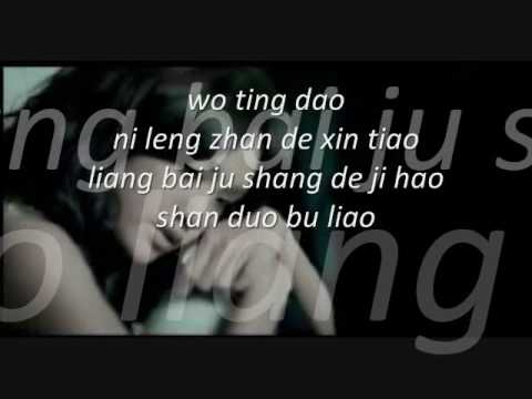 Rainie Yang - Leng Zhan (Lyrics)