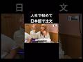 ウンチェが日本語でお昼ご飯を注文する姿が凄い... 【Le Sserafim /ルセラフィム】#eunchae #宮脇咲良 #shorts #チェウォン #カズハ #ユンジン