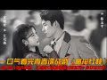 一口气看完青青谍战剧 梅花红桃 者日恋人意外重逢 在谍海中重拾爱情并追逐同一信们的故事 一口气看完青青谍战剧 梅花红桃 者日恋人意外重逢 在谍海中重拾爱情并追逐同一信们的故事