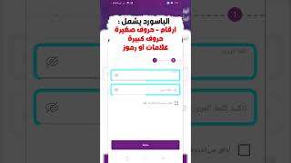 ازاي تسجل التليفون الارضي علي تطبيق my we اول مرة | النظام الجديد مسبق الدفع 