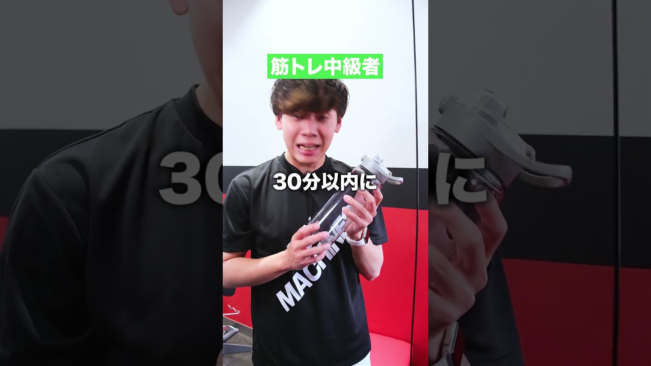 プロテインに対する考え方の違い #joyfit#筋トレ#プロテイン