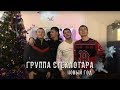 Стеклотара (cover Стекловата)