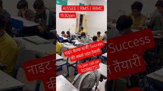 11:30 PM Self Study :यही है Selection की असली तैयारी |  Future Officers in Making #AISSEE #RMS #RIMC