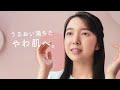 上白石萌音  第一三共ヘルスケア ミノンアミノモイスト「また来た、敏感モード」篇 TVCM