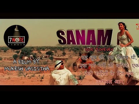 sanam-|-7-note-studio|-anurag-dixit|-haryanvi-album