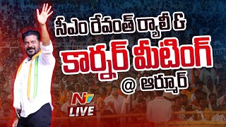 Cm Revanth Reddy Live | Congress Rally And Corner Meeting At Armoor | Ntv