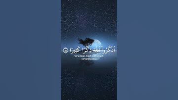 ياسر الدوسري / ماتيسر من سورة الأحزاب 🥰