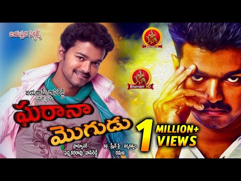 Illayathapathy Vijay Gharana Mogudu Telugu Full Movie - Jyothika - Latest Telugu Movie