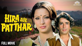 Download Lagu Hira Aur Patthar Full Movie | Shashi Kapoor, Shabana Azmi | NH STUDIOZ | Bollywood Movies | 2025 MP3 Download Lagu Hira Aur Patthar Full Movie | Shashi Kapoor, Shabana Azmi | NH STUDIOZ | Bollywood Movies | 2025 MP3