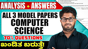 All 3 Model Paper Questions Solved 💻 | Computer Science | 2nd PUC | Full Exam Oriented🔥