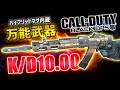 【BO4実況】キルレ10.00!!KN-57にハイブリッドマグ装備で一気に強力に!!