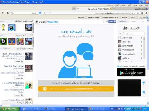 كيفية تشغيل الالعاب علي تطبيق فيس بوك ماسنجر
