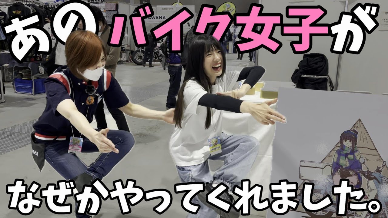 名古屋モーターサイクルショー2024！たくさんの出会いに感謝